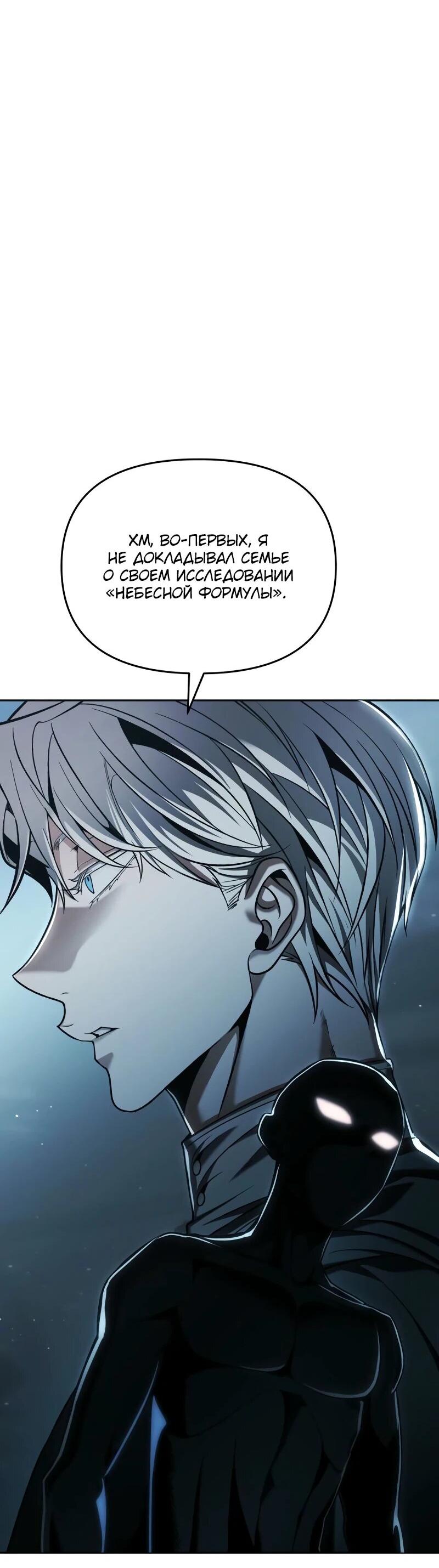 Манга Возвращение волшебника из подворотни - Глава 9 Страница 14