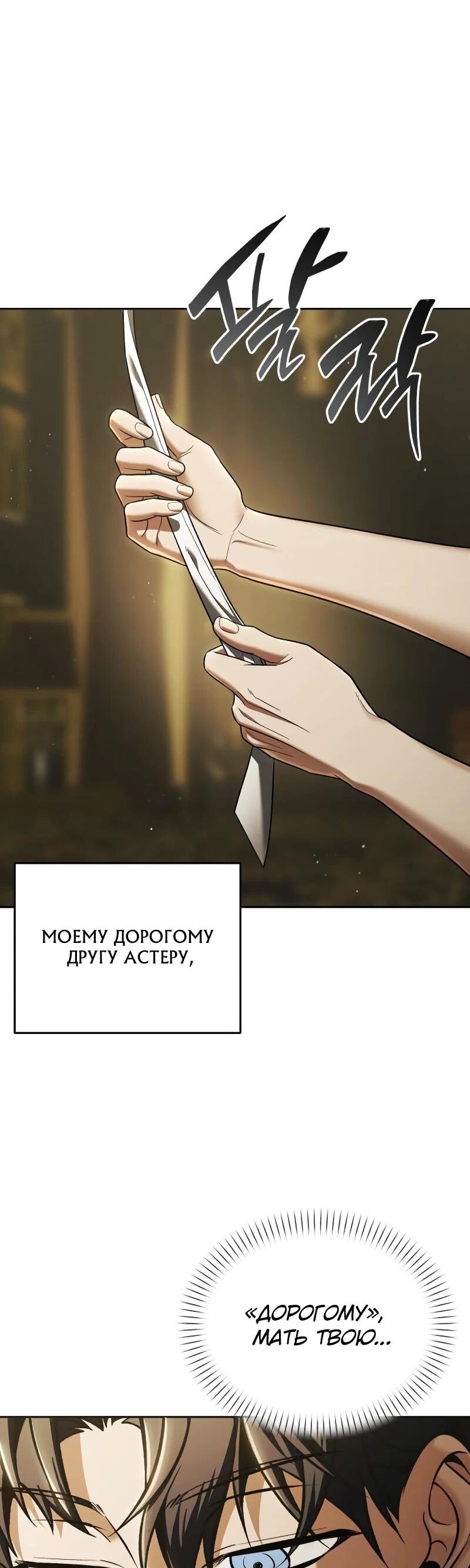 Манга Возвращение волшебника из подворотни - Глава 9 Страница 51