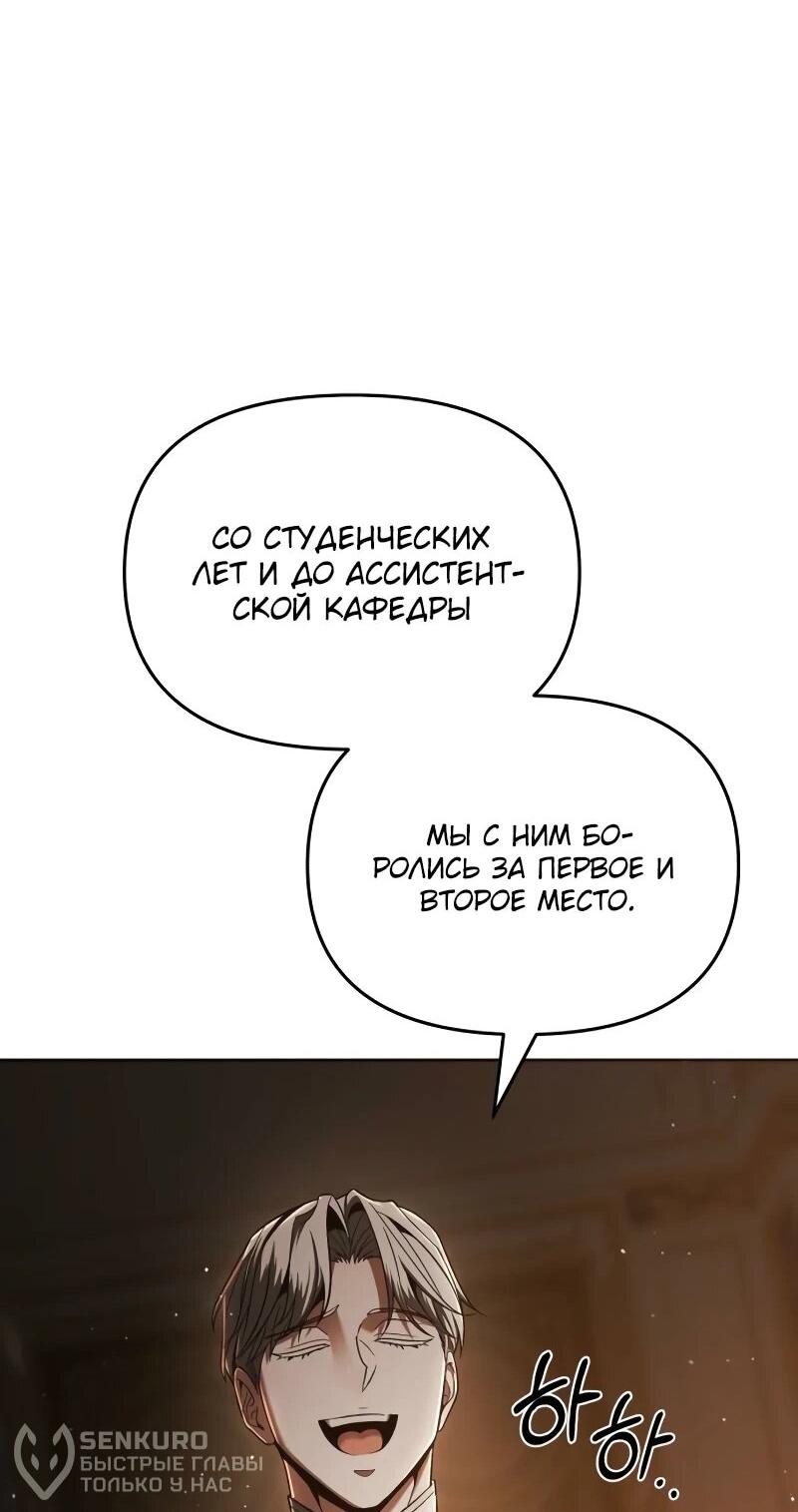 Манга Возвращение волшебника из подворотни - Глава 9 Страница 40