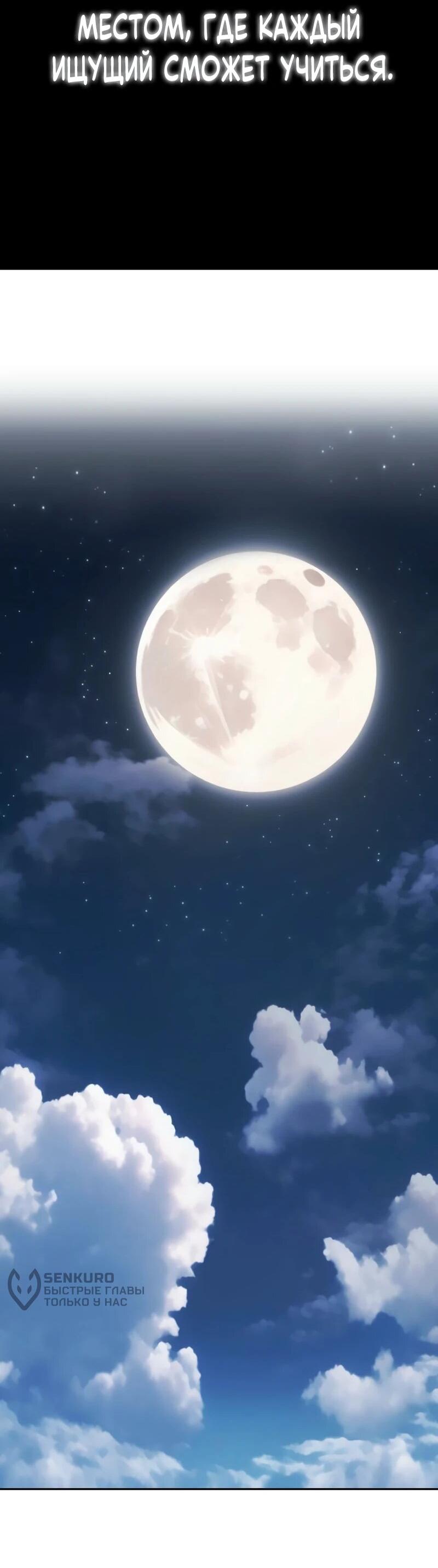 Манга Возвращение волшебника из подворотни - Глава 9 Страница 71