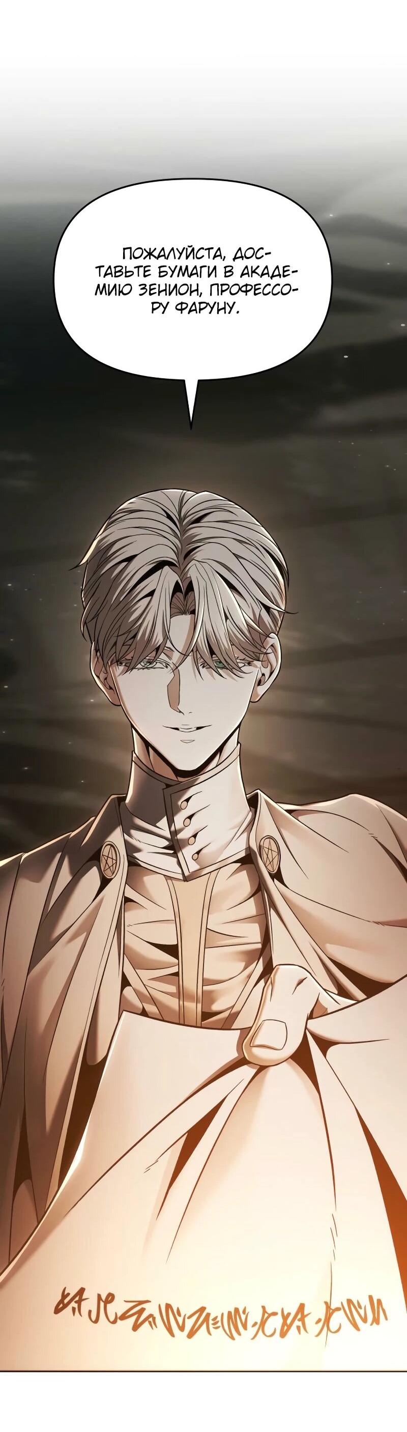 Манга Возвращение волшебника из подворотни - Глава 9 Страница 22