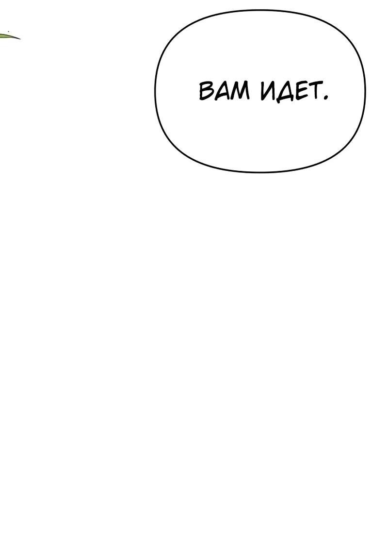 Манга Возвращение волшебника из подворотни - Глава 9 Страница 94