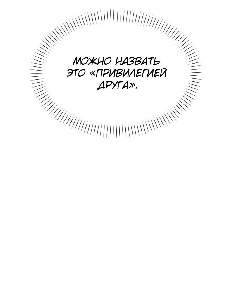 Манга Возвращение волшебника из подворотни - Глава 9 Страница 65