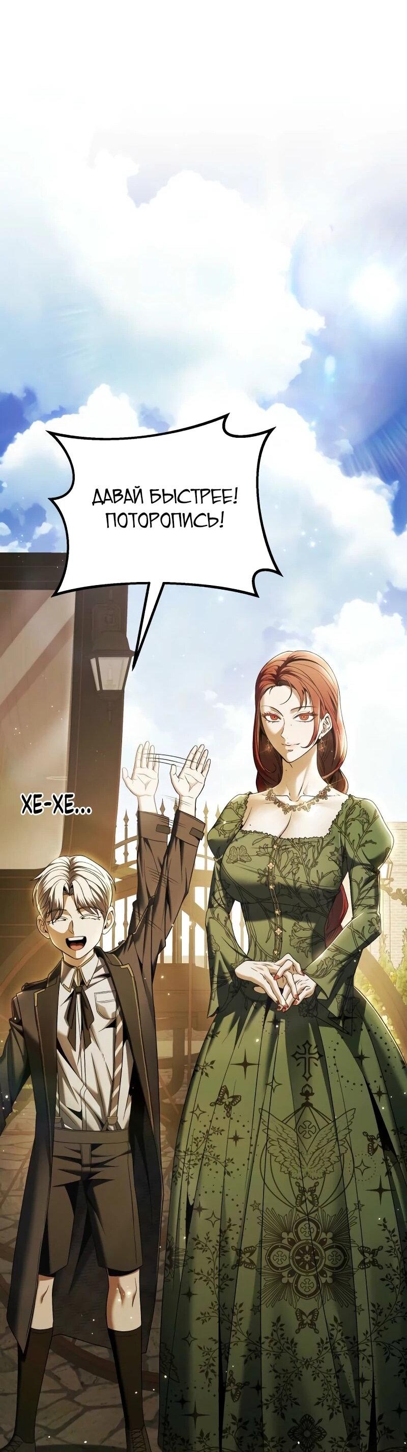 Манга Возвращение волшебника из подворотни - Глава 9 Страница 98