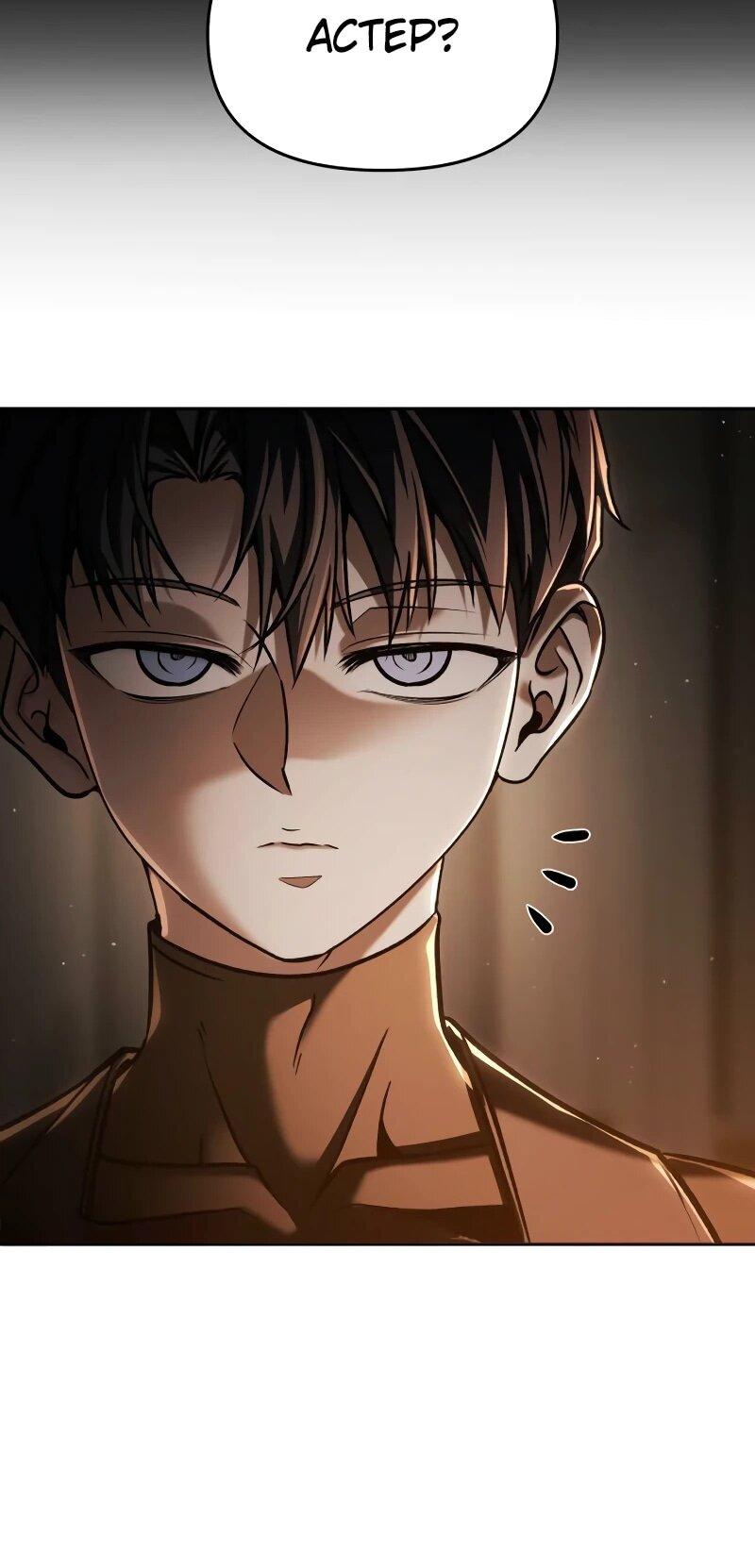 Манга Возвращение волшебника из подворотни - Глава 9 Страница 12