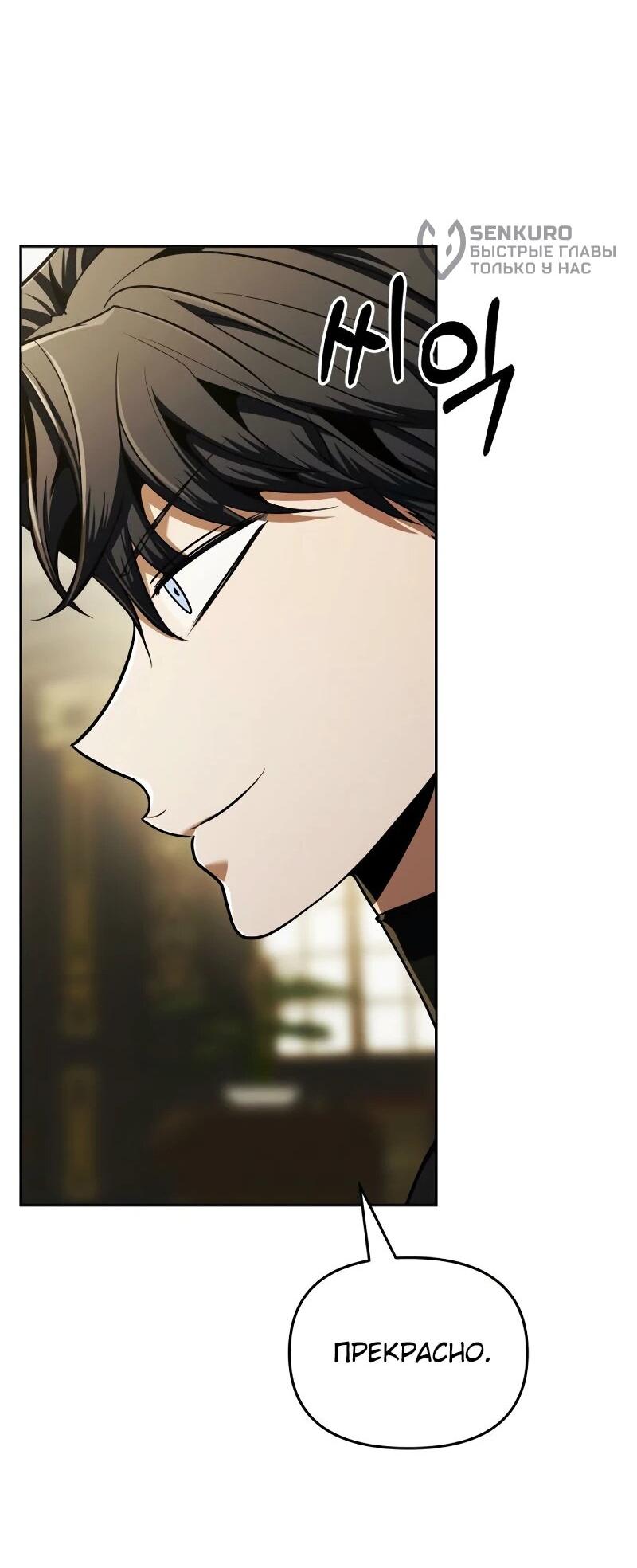 Манга Возвращение волшебника из подворотни - Глава 9 Страница 60