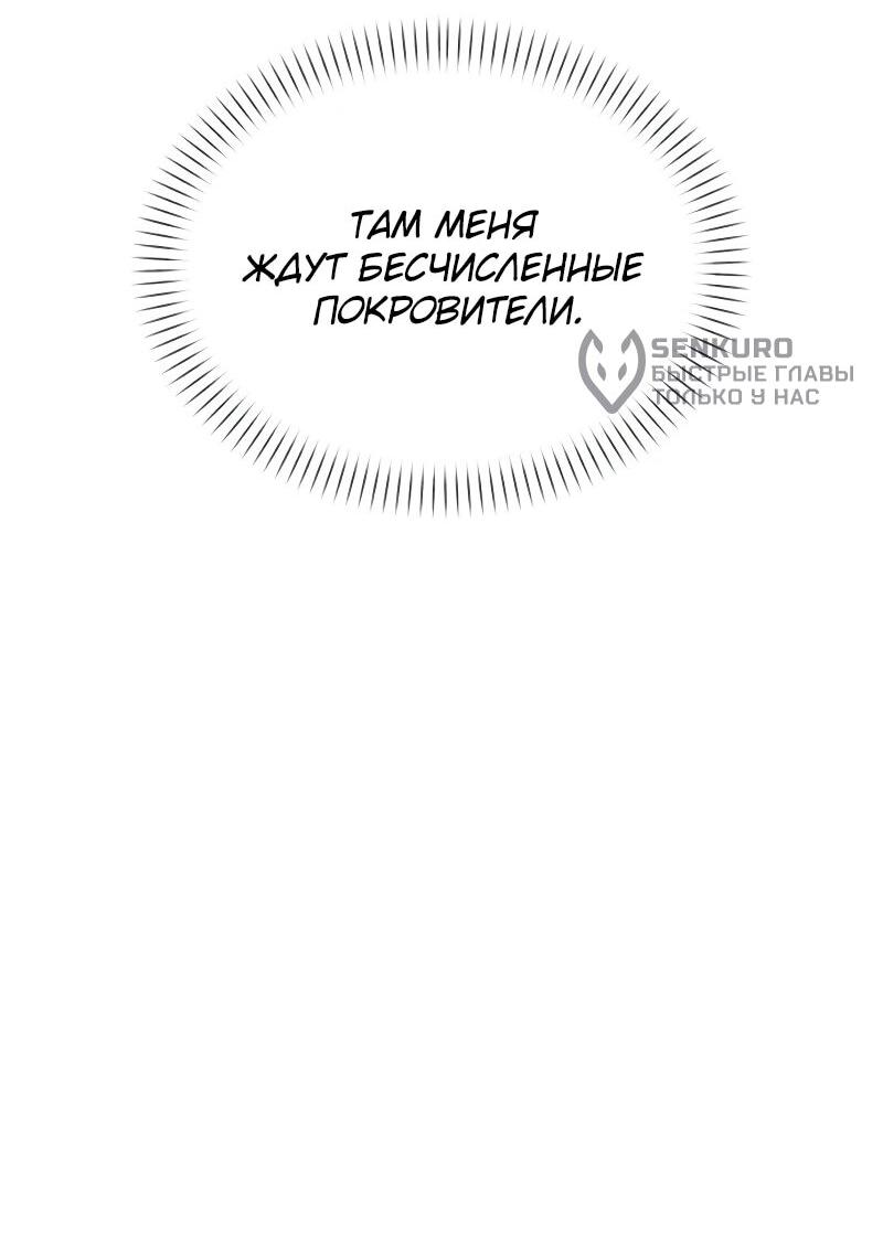 Манга Возвращение волшебника из подворотни - Глава 9 Страница 107