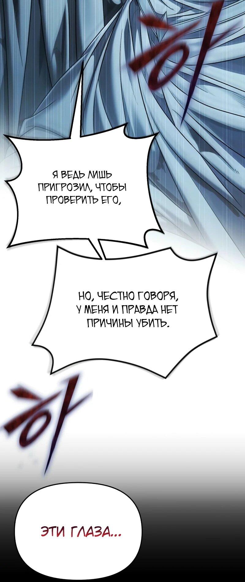 Манга Возвращение волшебника из подворотни - Глава 9 Страница 78