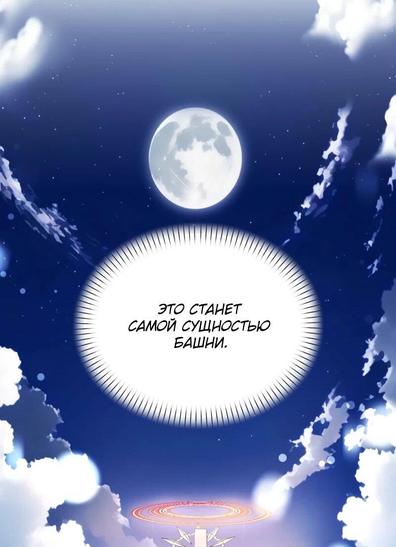 Манга Возвращение волшебника из подворотни - Глава 9 Страница 69