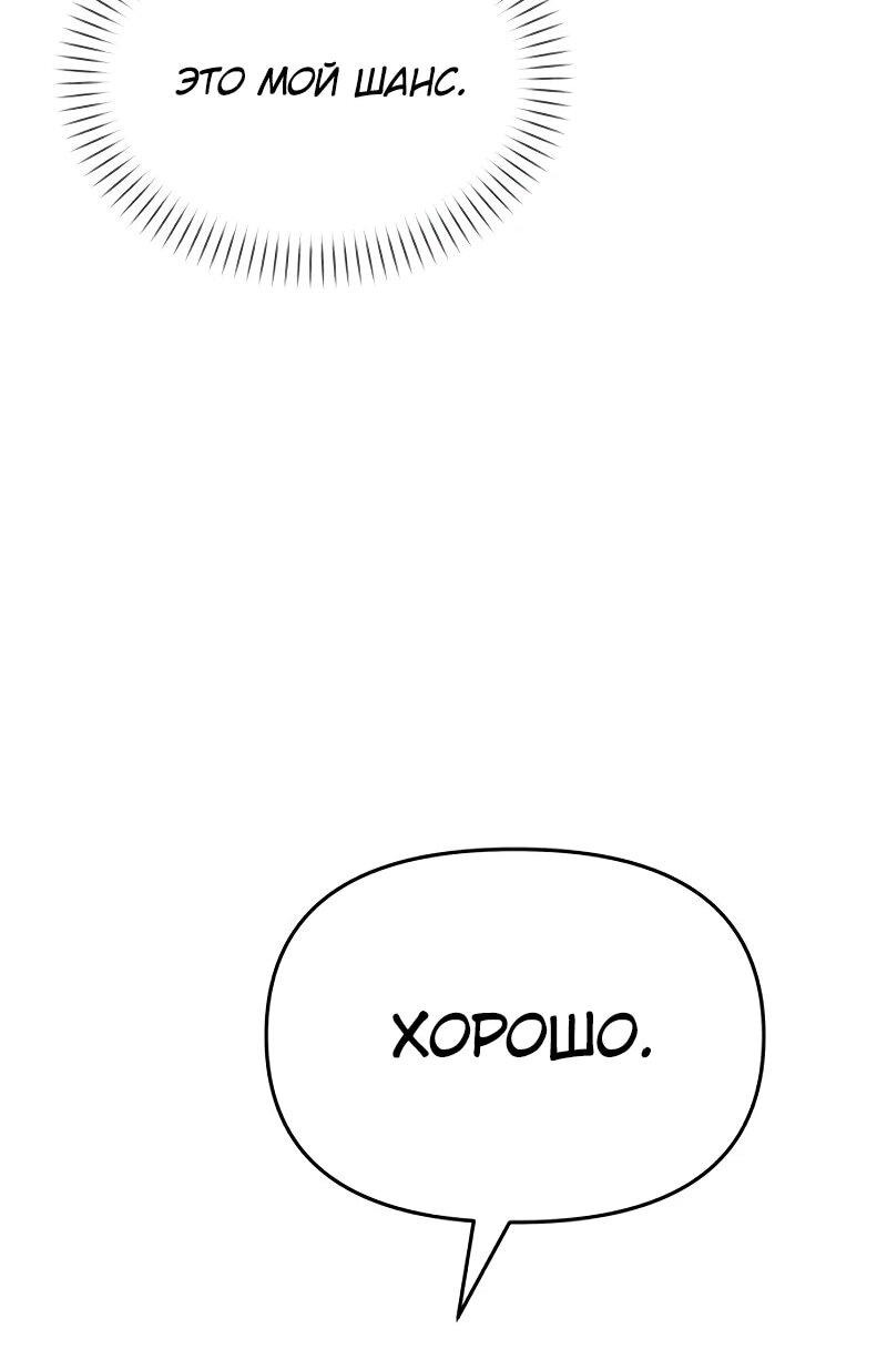 Манга Возвращение волшебника из подворотни - Глава 9 Страница 24