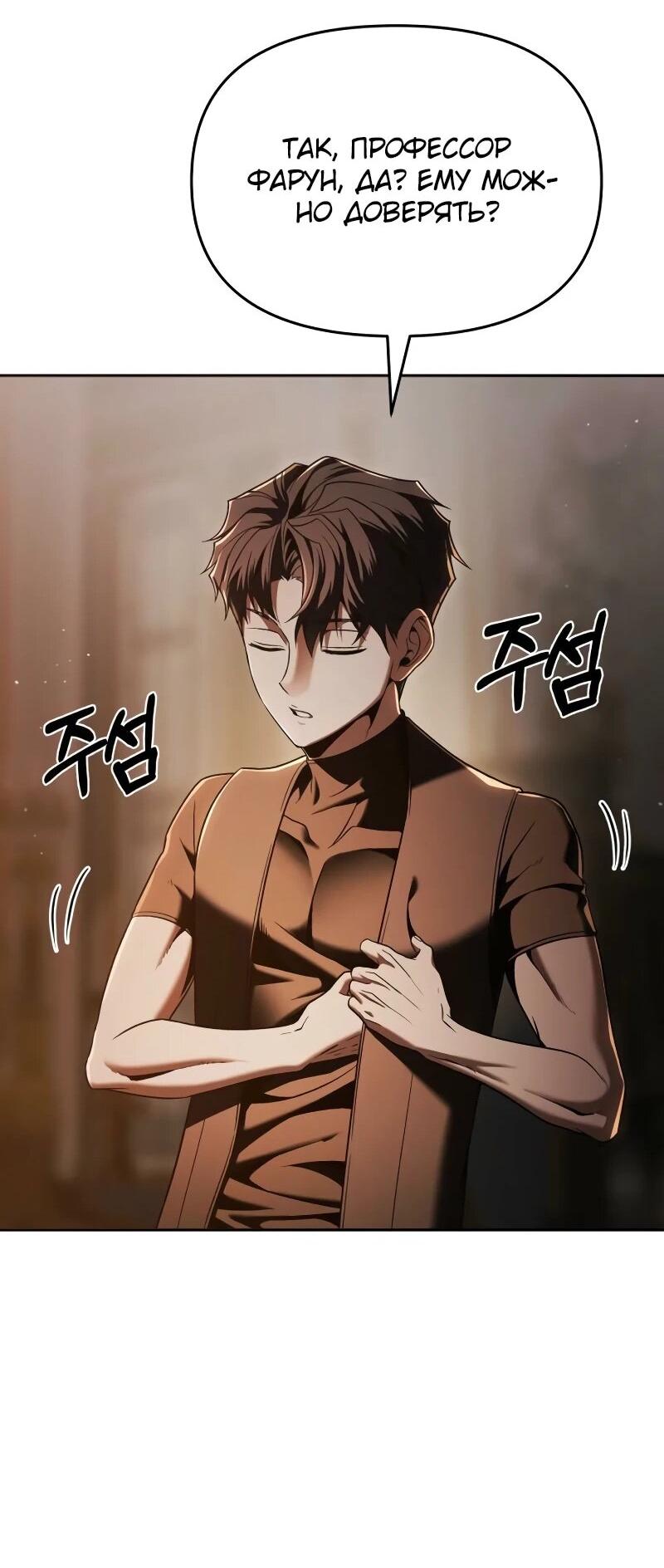Манга Возвращение волшебника из подворотни - Глава 9 Страница 39