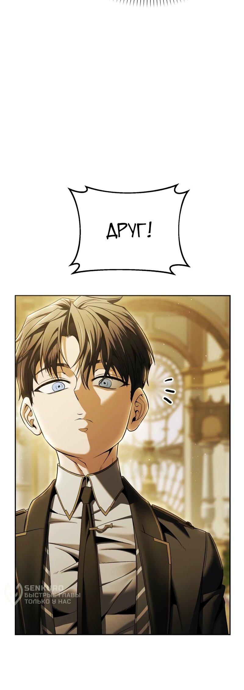 Манга Возвращение волшебника из подворотни - Глава 9 Страница 97