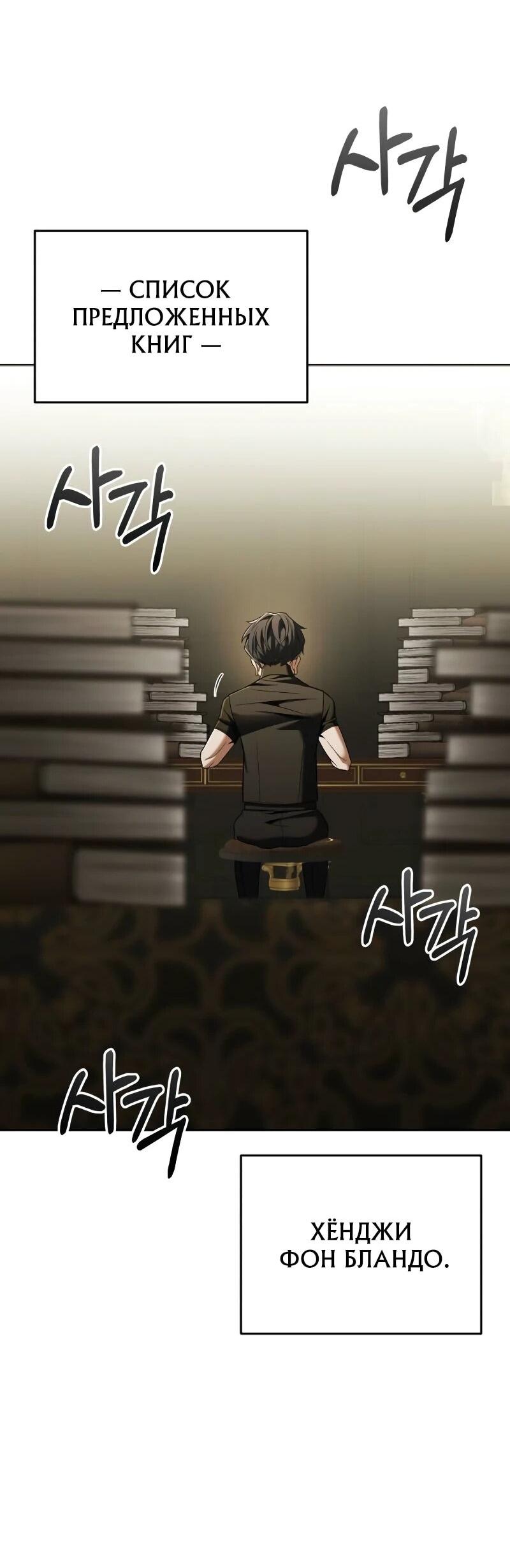 Манга Возвращение волшебника из подворотни - Глава 9 Страница 62