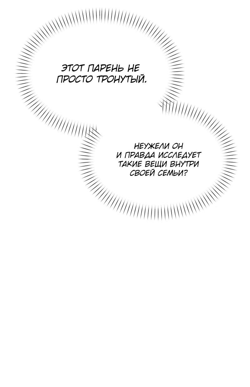 Манга Возвращение волшебника из подворотни - Глава 9 Страница 2