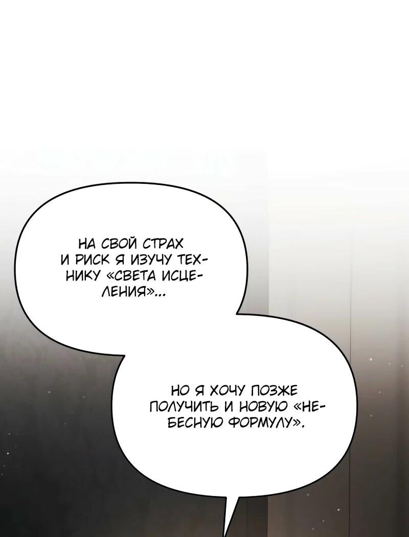 Манга Возвращение волшебника из подворотни - Глава 9 Страница 26