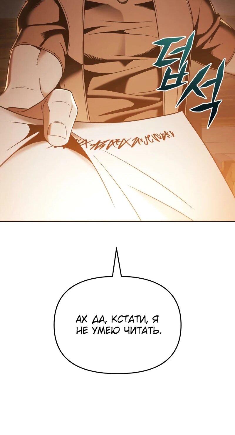 Манга Возвращение волшебника из подворотни - Глава 9 Страница 35