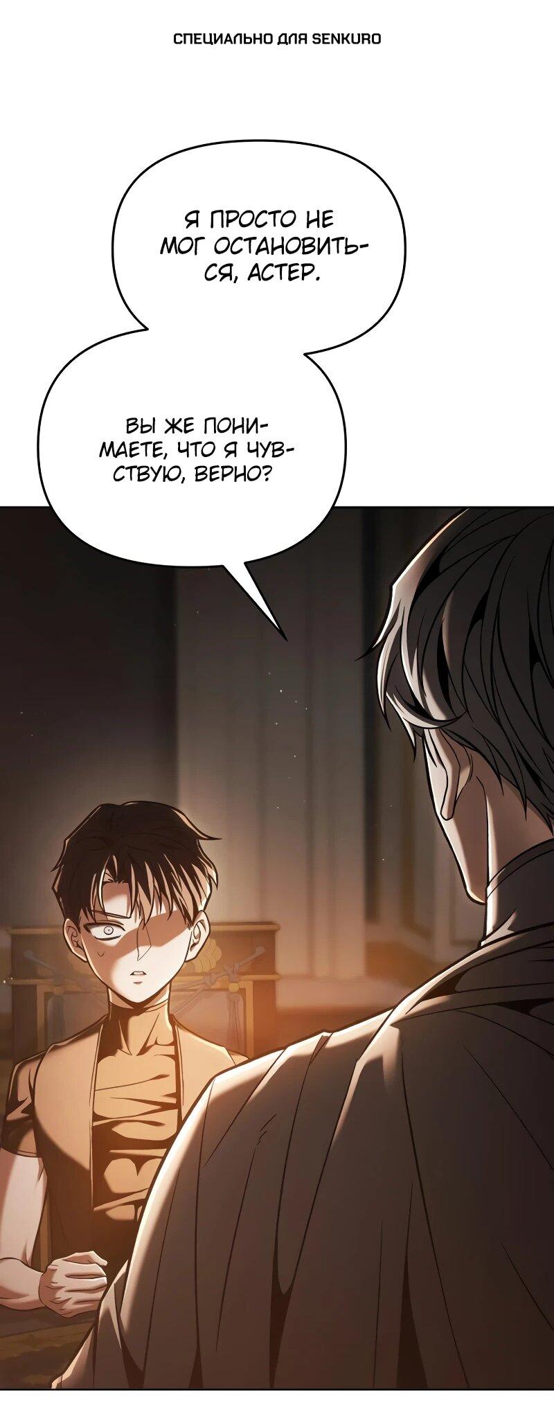 Манга Возвращение волшебника из подворотни - Глава 9 Страница 1