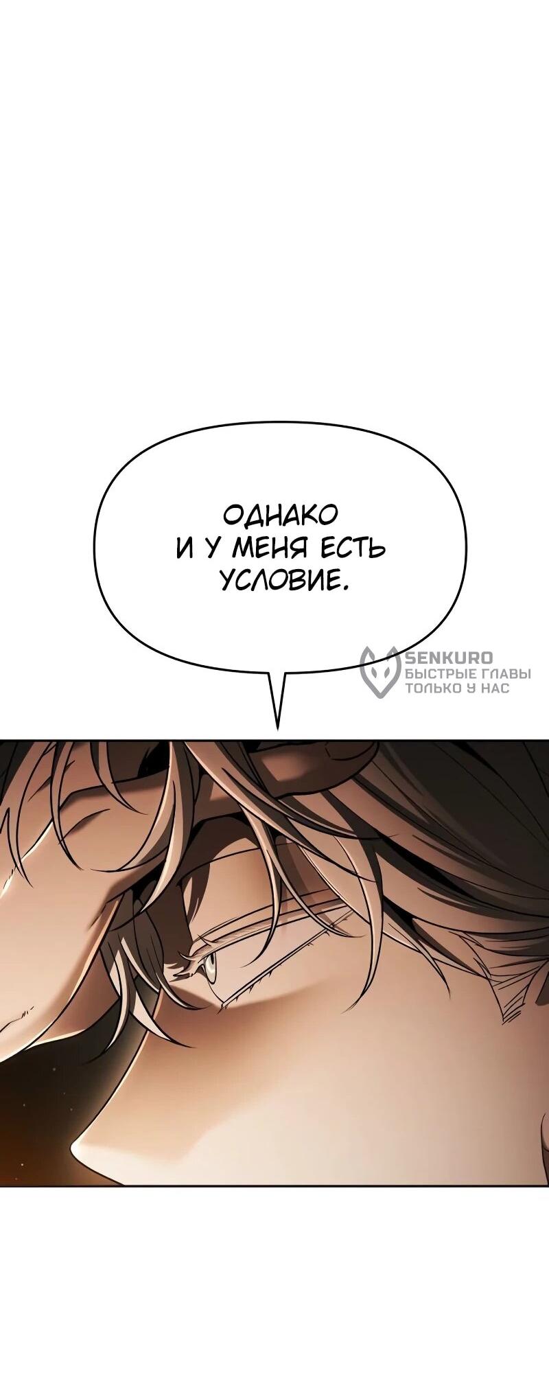 Манга Возвращение волшебника из подворотни - Глава 9 Страница 31