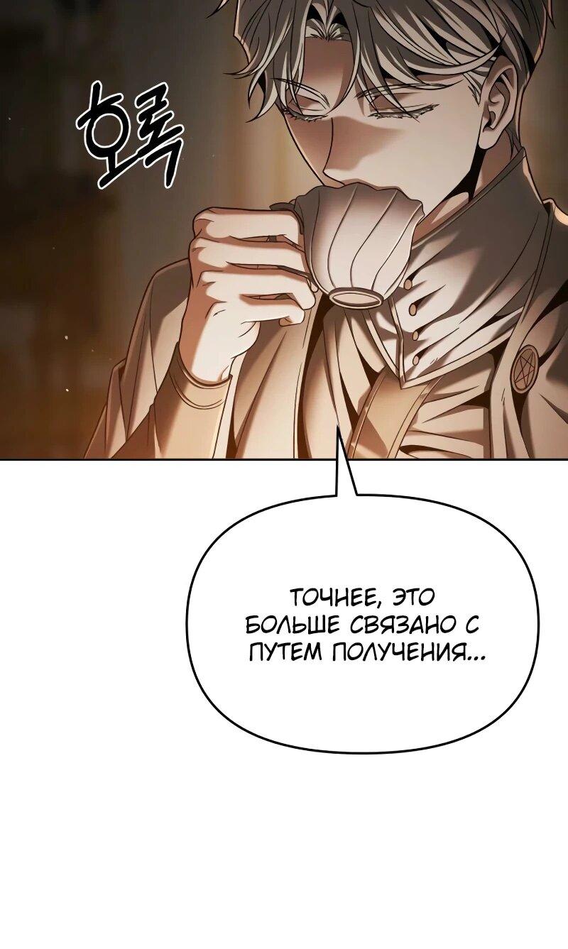 Манга Возвращение волшебника из подворотни - Глава 9 Страница 16