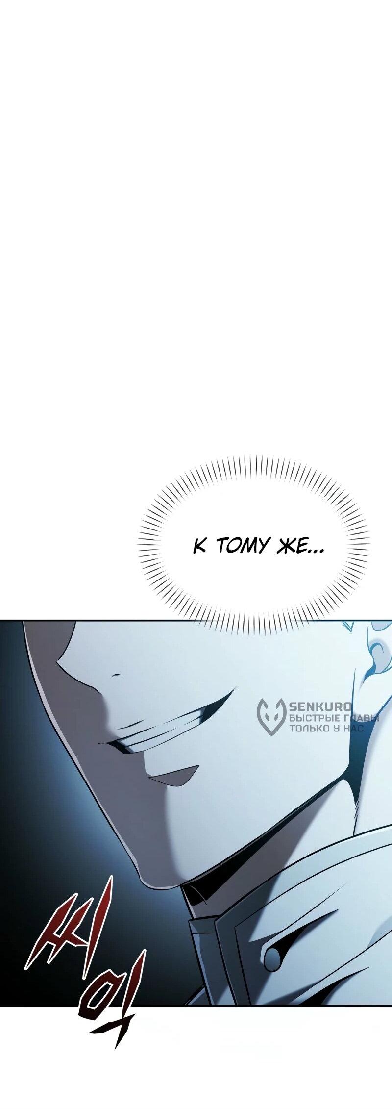 Манга Возвращение волшебника из подворотни - Глава 9 Страница 75