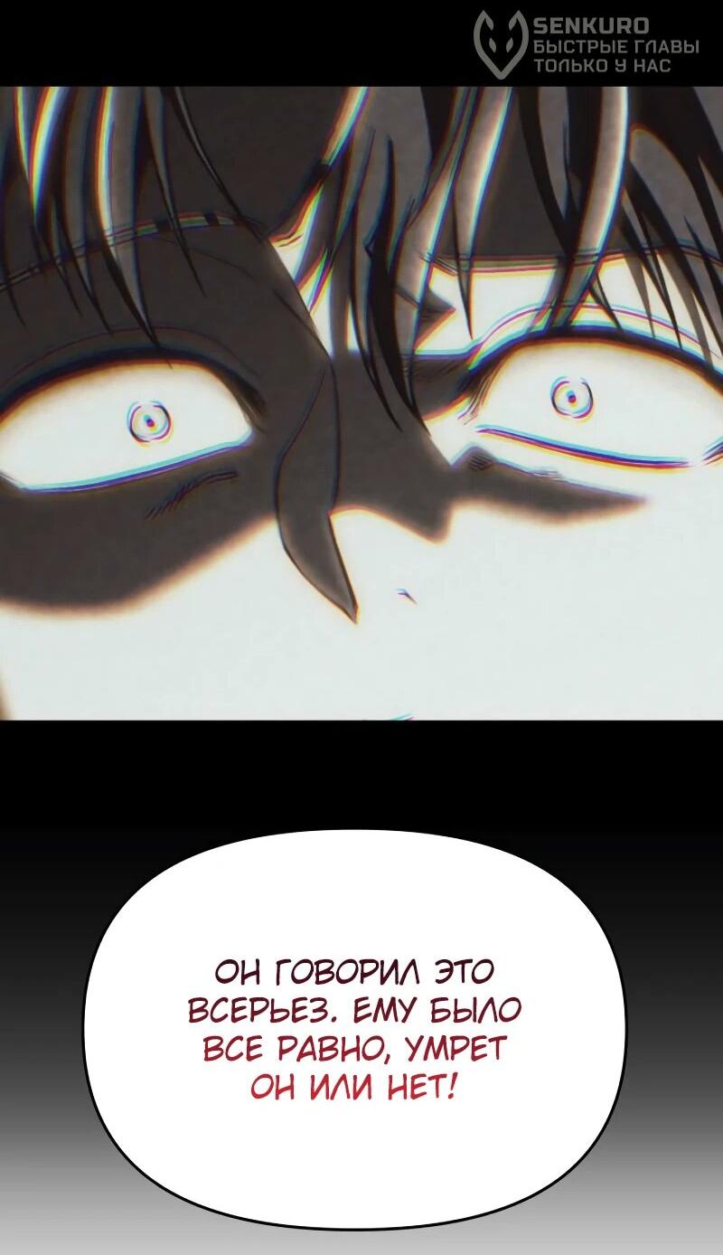 Манга Возвращение волшебника из подворотни - Глава 9 Страница 79