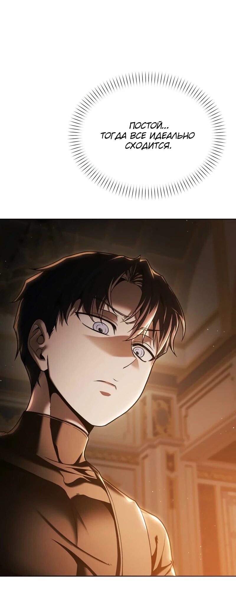 Манга Возвращение волшебника из подворотни - Глава 9 Страница 3