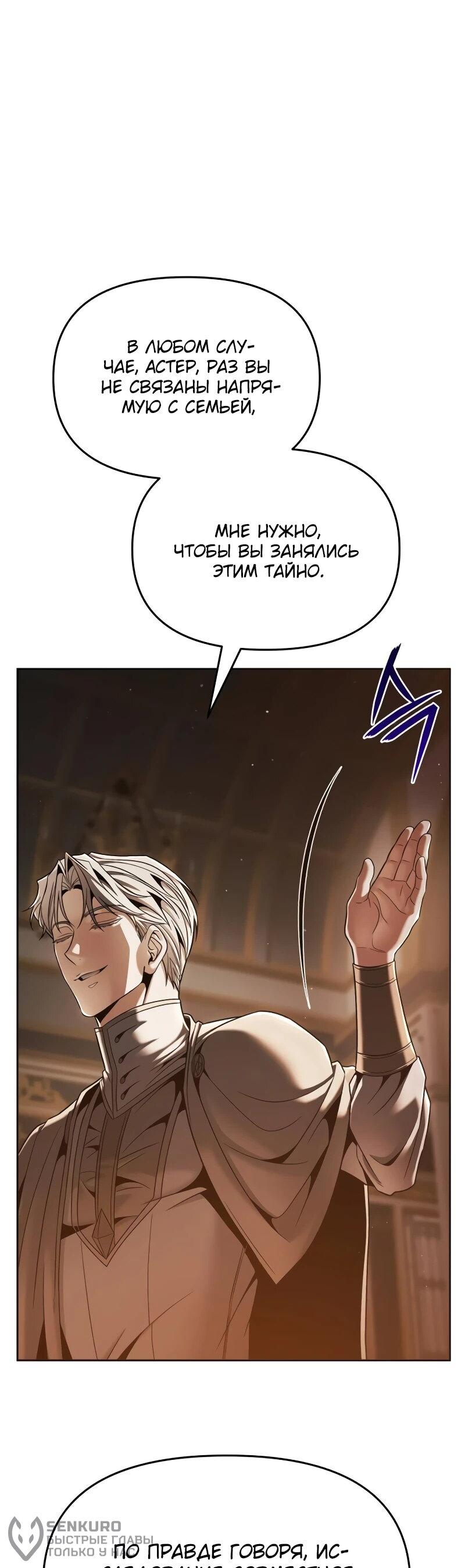 Манга Возвращение волшебника из подворотни - Глава 9 Страница 19