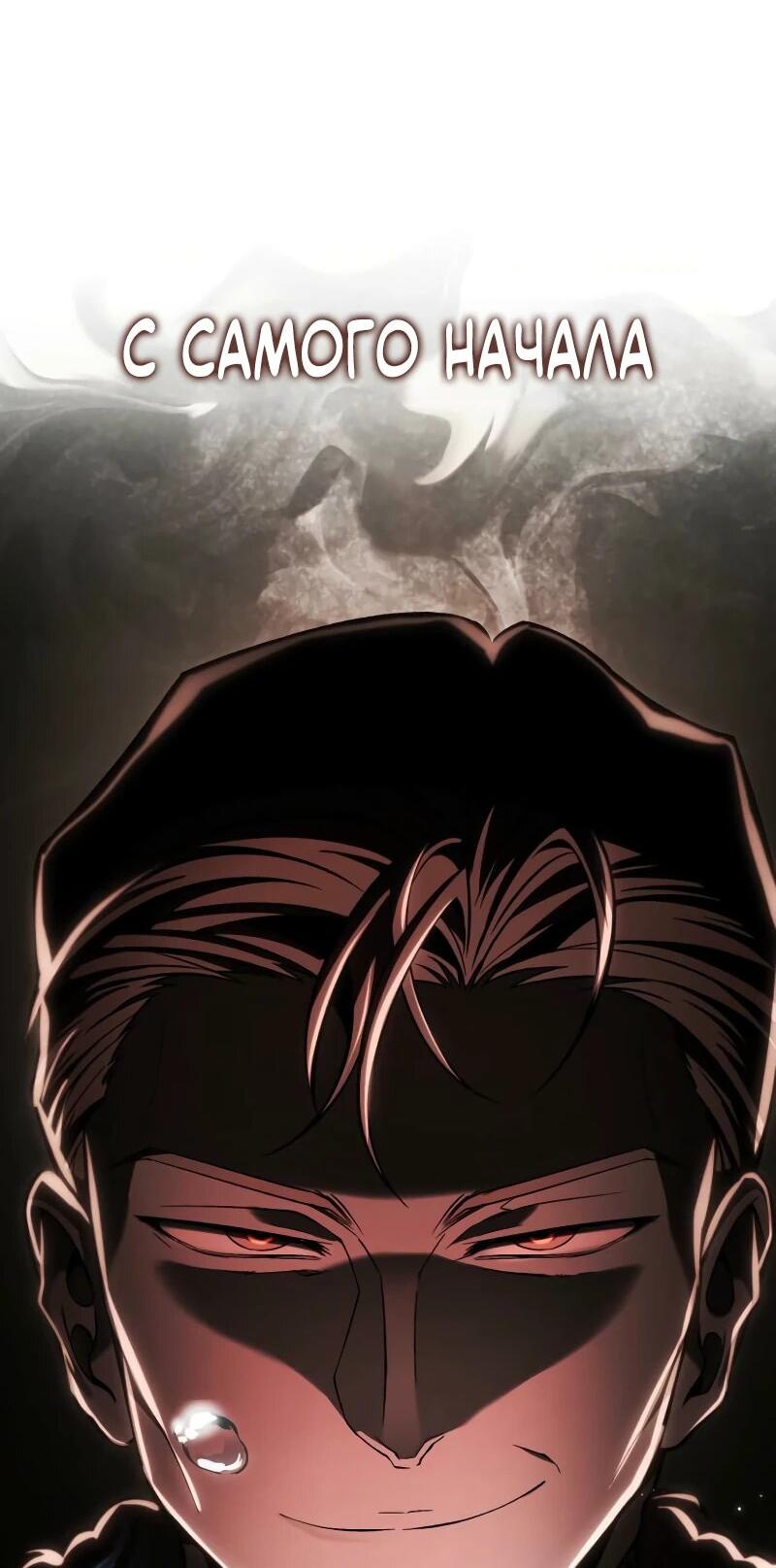 Манга Возвращение волшебника из подворотни - Глава 9 Страница 6