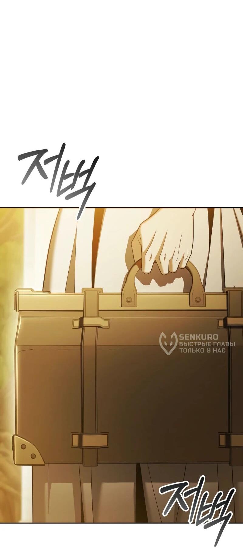 Манга Возвращение волшебника из подворотни - Глава 9 Страница 90