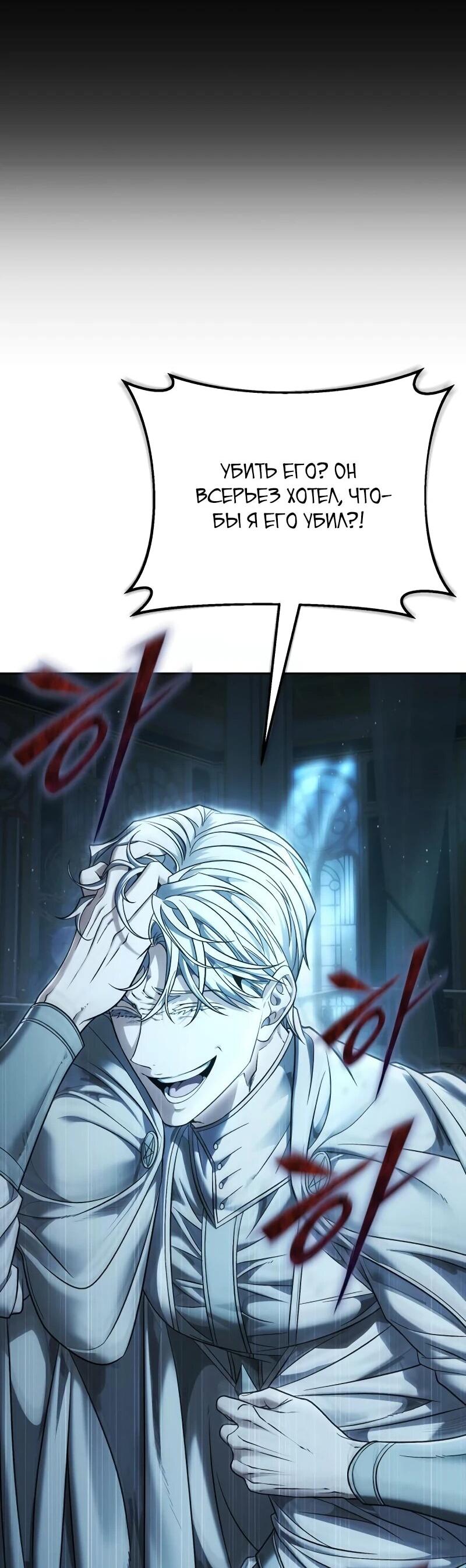 Манга Возвращение волшебника из подворотни - Глава 9 Страница 77