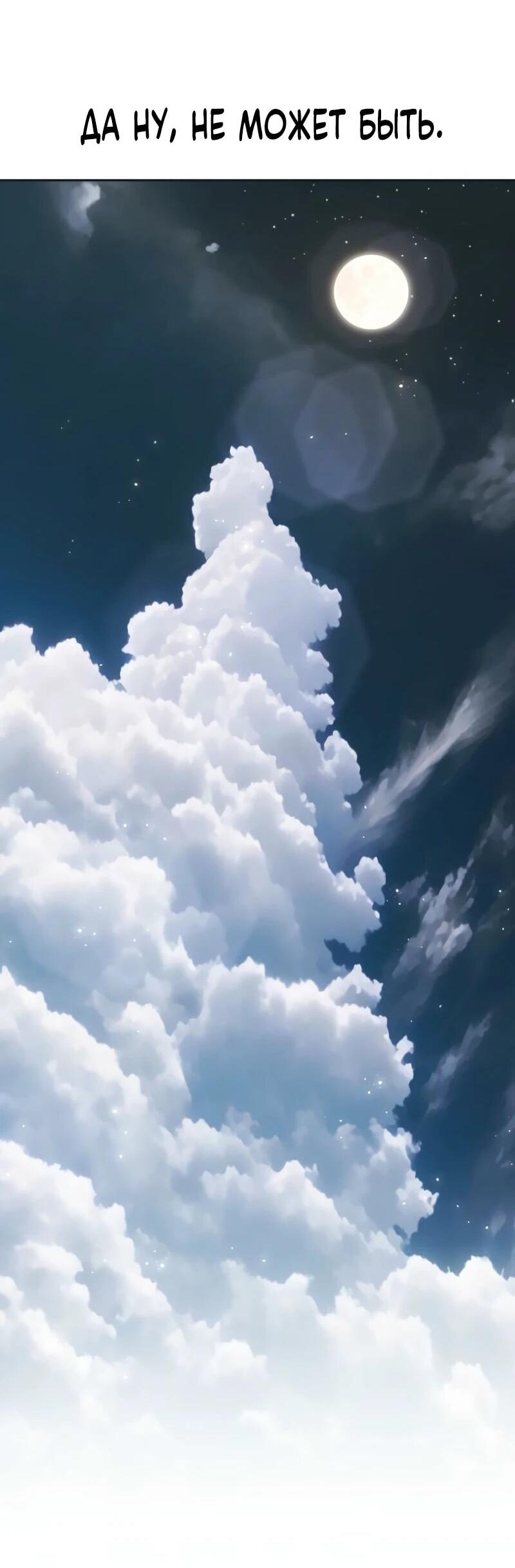 Манга Возвращение волшебника из подворотни - Глава 9 Страница 85