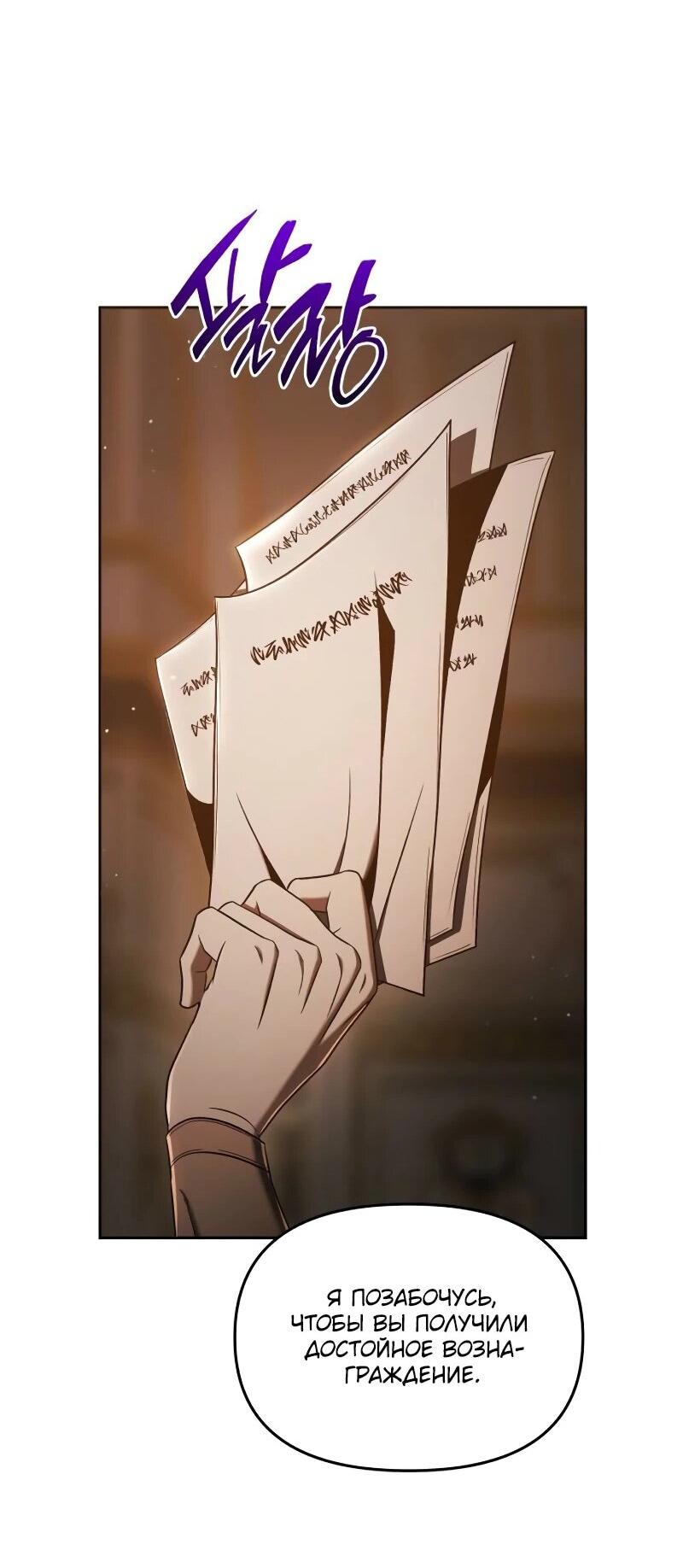Манга Возвращение волшебника из подворотни - Глава 9 Страница 21