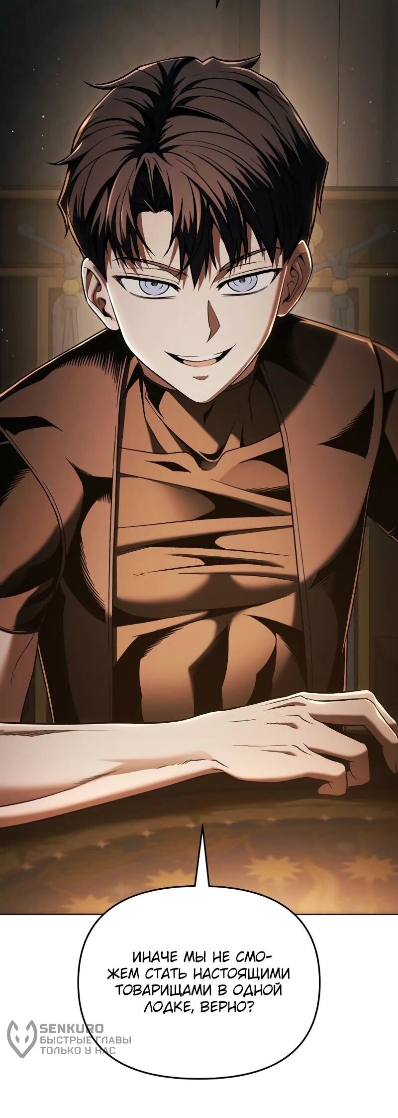 Манга Возвращение волшебника из подворотни - Глава 9 Страница 27