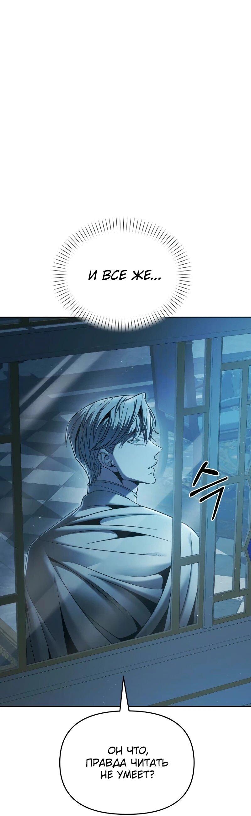 Манга Возвращение волшебника из подворотни - Глава 9 Страница 83