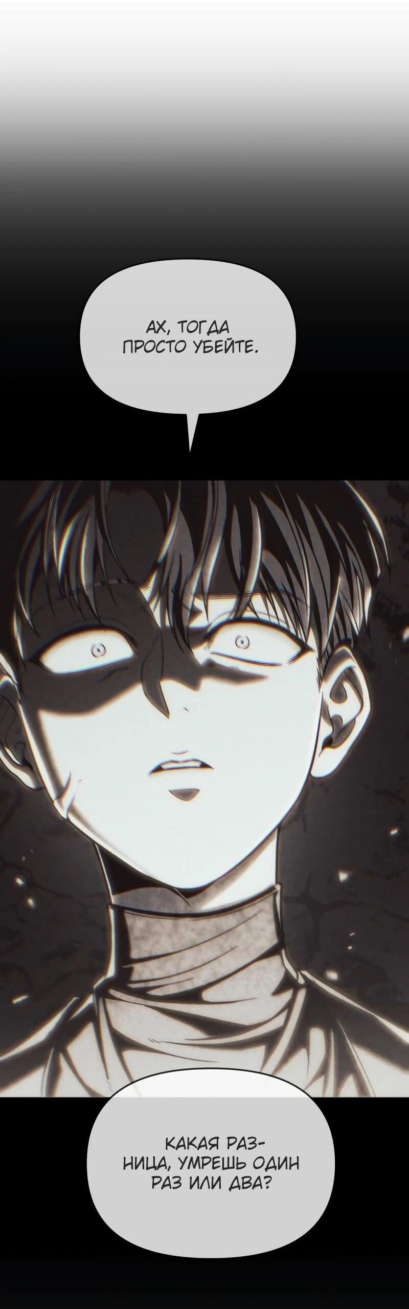 Манга Возвращение волшебника из подворотни - Глава 9 Страница 76