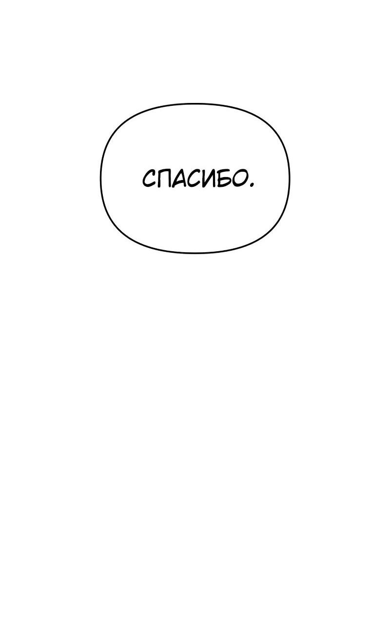 Манга Возвращение волшебника из подворотни - Глава 9 Страница 104