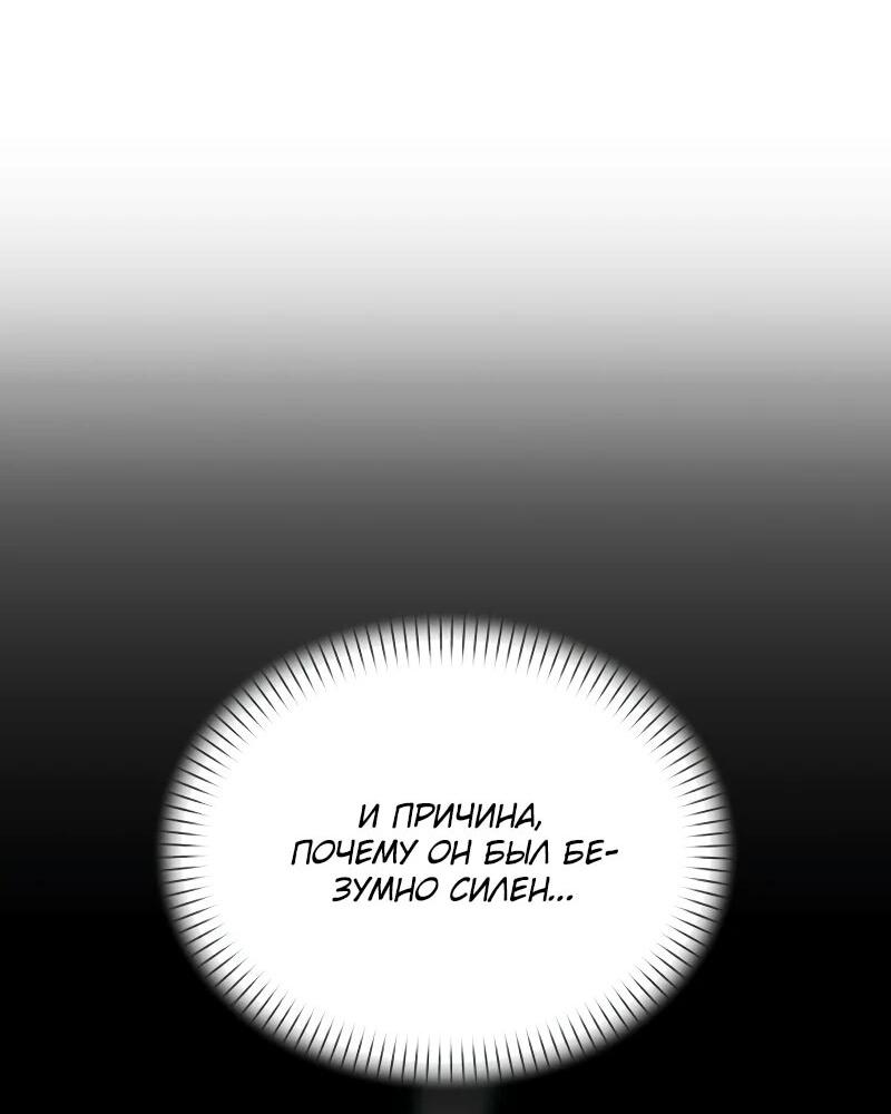 Манга Возвращение волшебника из подворотни - Глава 9 Страница 8