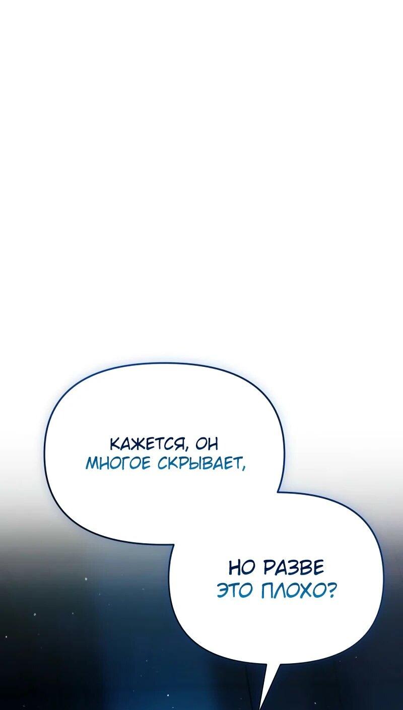 Манга Возвращение волшебника из подворотни - Глава 9 Страница 81