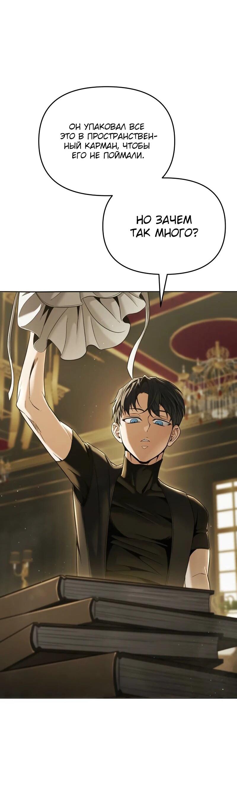 Манга Возвращение волшебника из подворотни - Глава 9 Страница 49