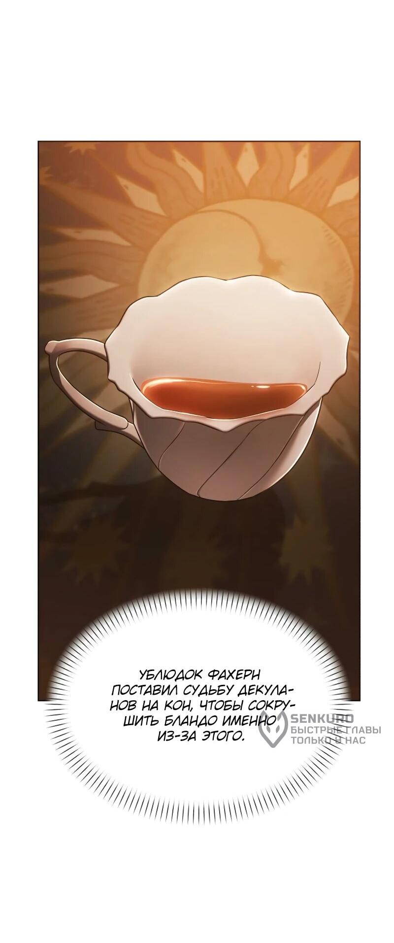 Манга Возвращение волшебника из подворотни - Глава 9 Страница 5