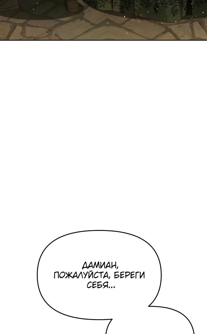Манга Возвращение волшебника из подворотни - Глава 9 Страница 99