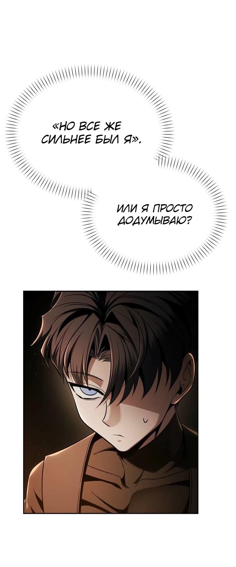 Манга Возвращение волшебника из подворотни - Глава 9 Страница 42