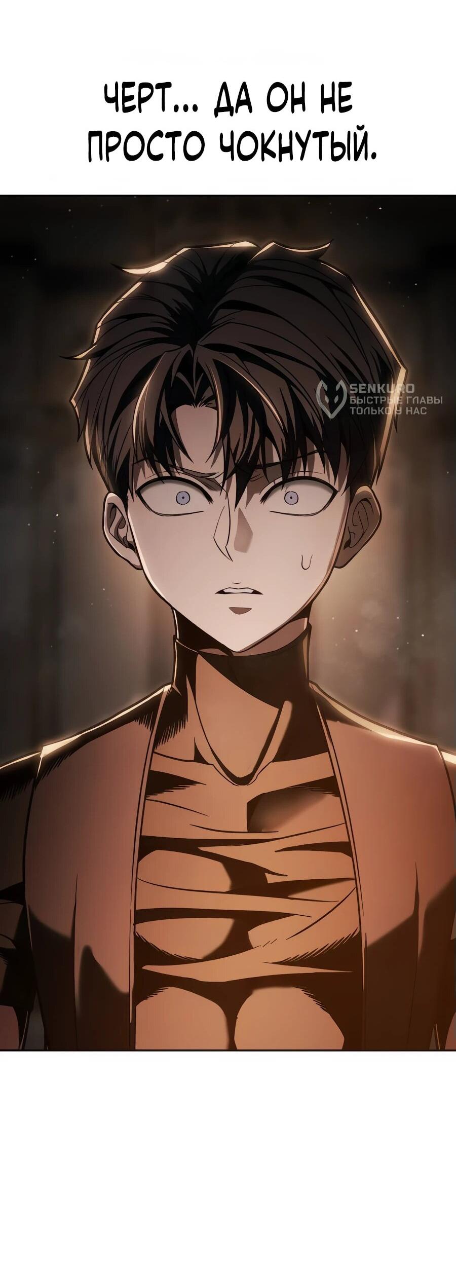 Манга Возвращение волшебника из подворотни - Глава 8 Страница 110