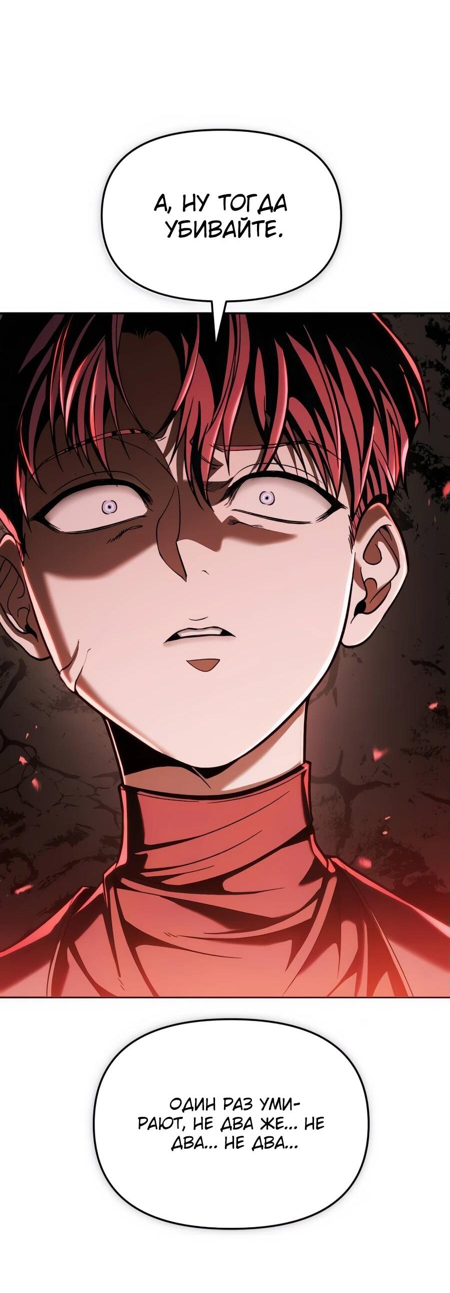 Манга Возвращение волшебника из подворотни - Глава 8 Страница 76