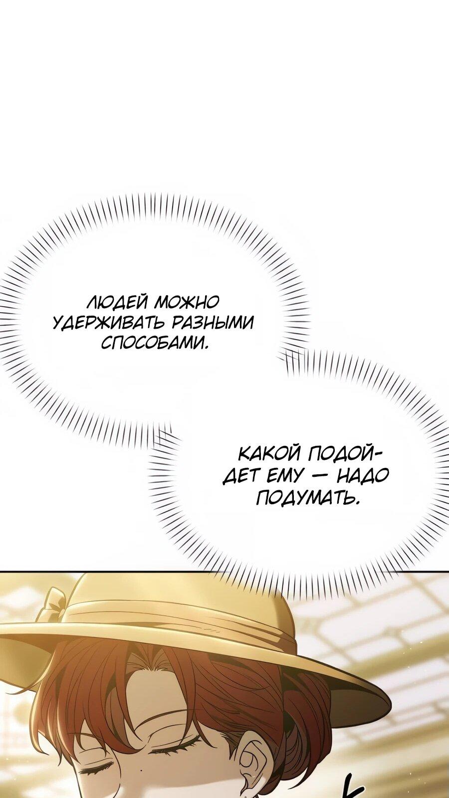 Манга Возвращение волшебника из подворотни - Глава 8 Страница 59