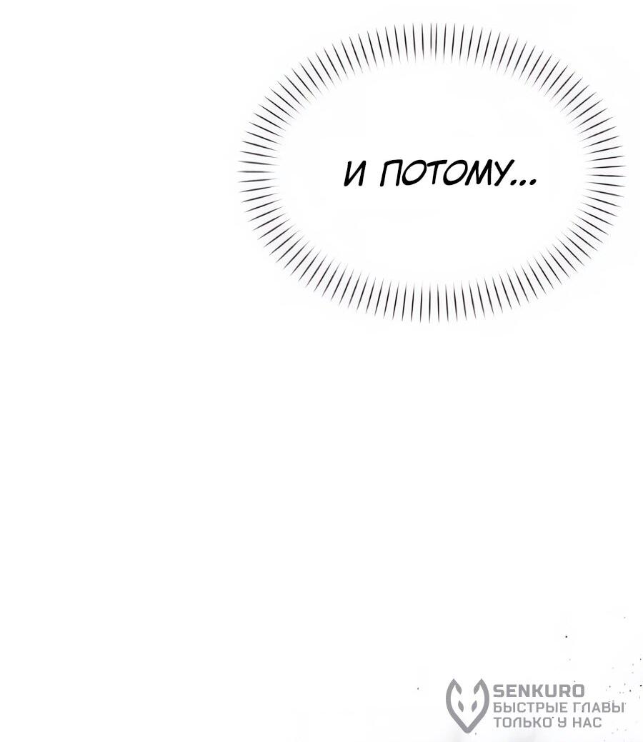 Манга Возвращение волшебника из подворотни - Глава 8 Страница 65