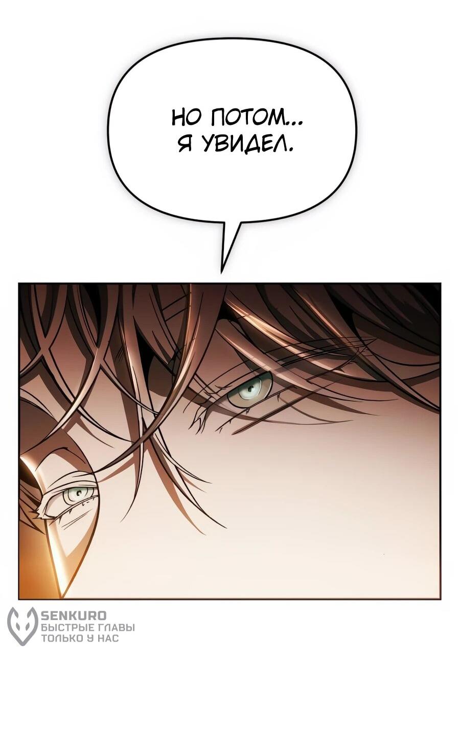 Манга Возвращение волшебника из подворотни - Глава 8 Страница 105