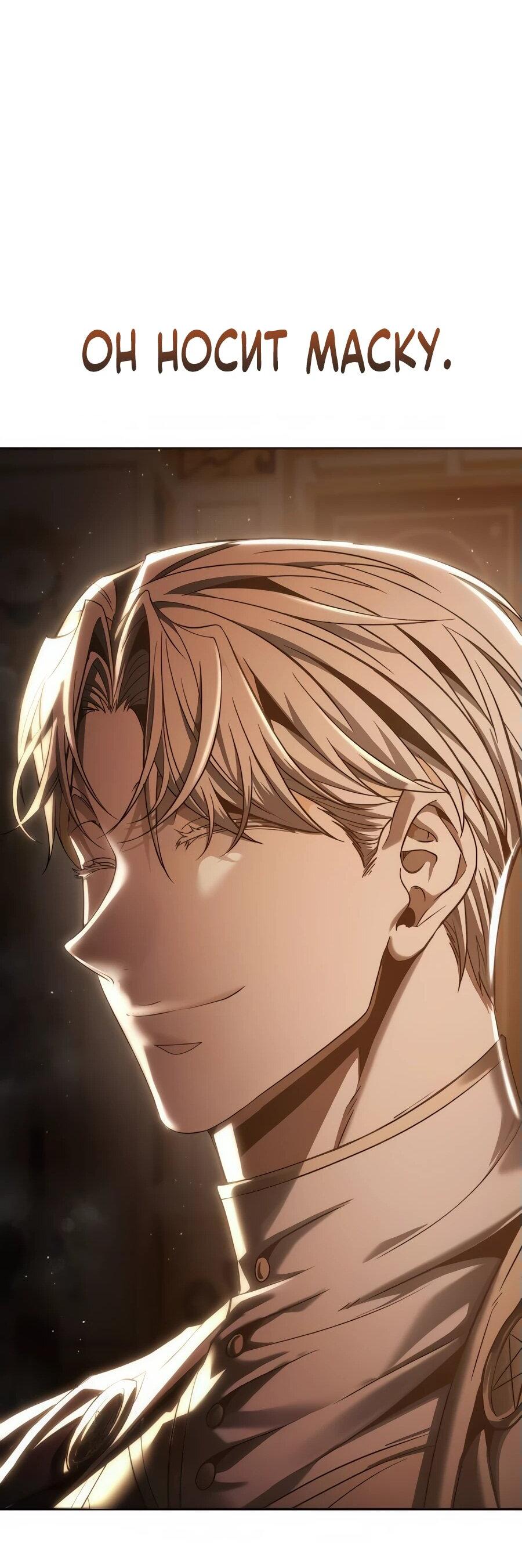 Манга Возвращение волшебника из подворотни - Глава 8 Страница 68