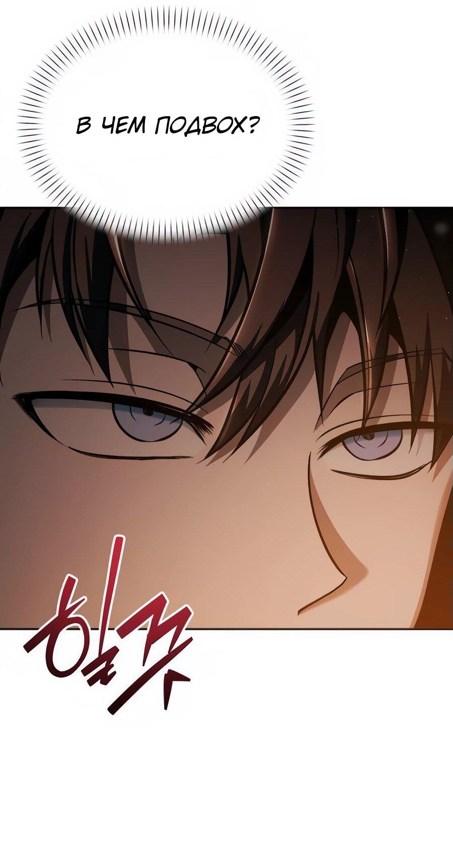 Манга Возвращение волшебника из подворотни - Глава 8 Страница 63