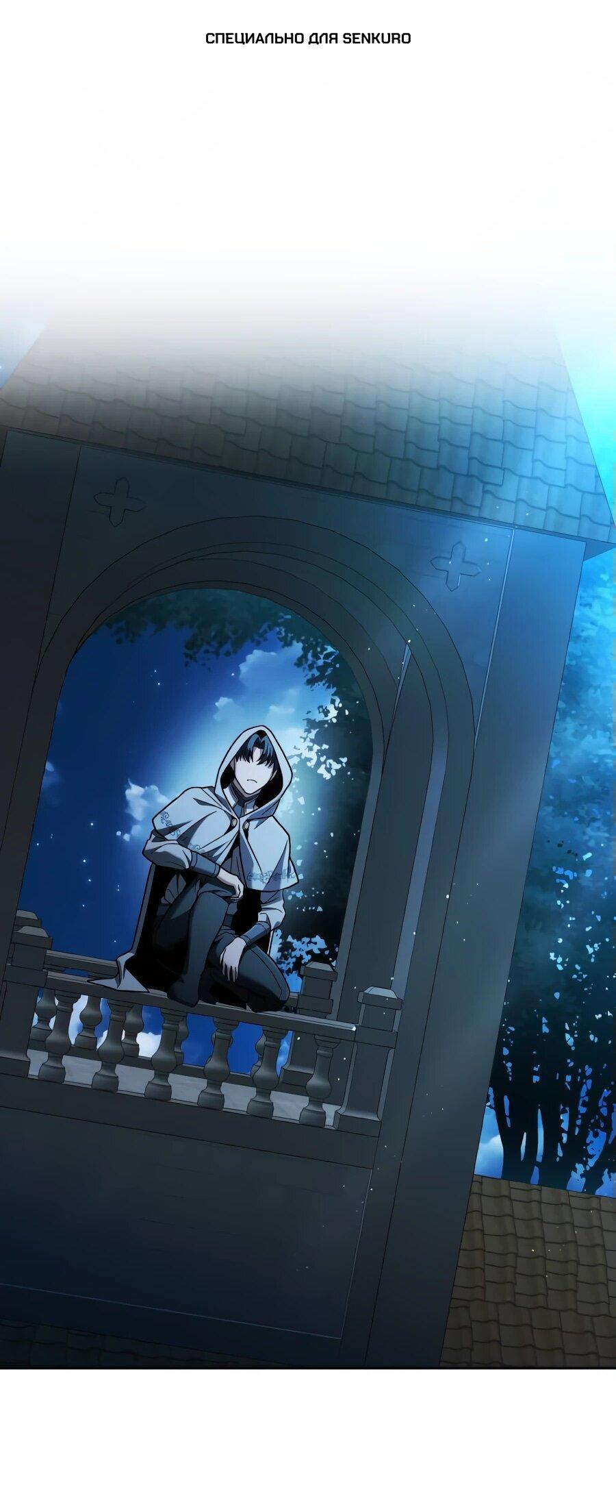 Манга Возвращение волшебника из подворотни - Глава 8 Страница 1